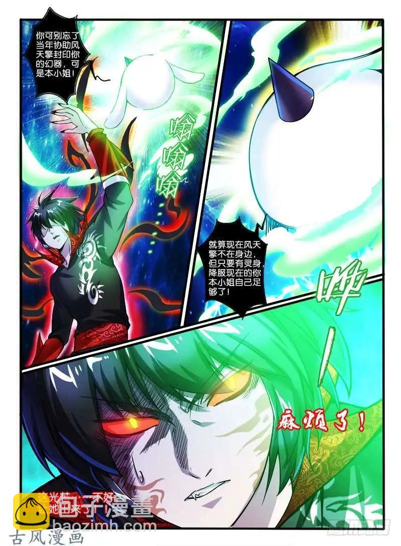 242.媒介-第240话