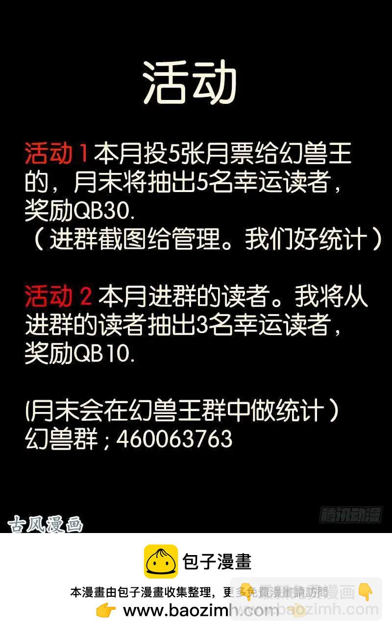 244.大战之后-第242话