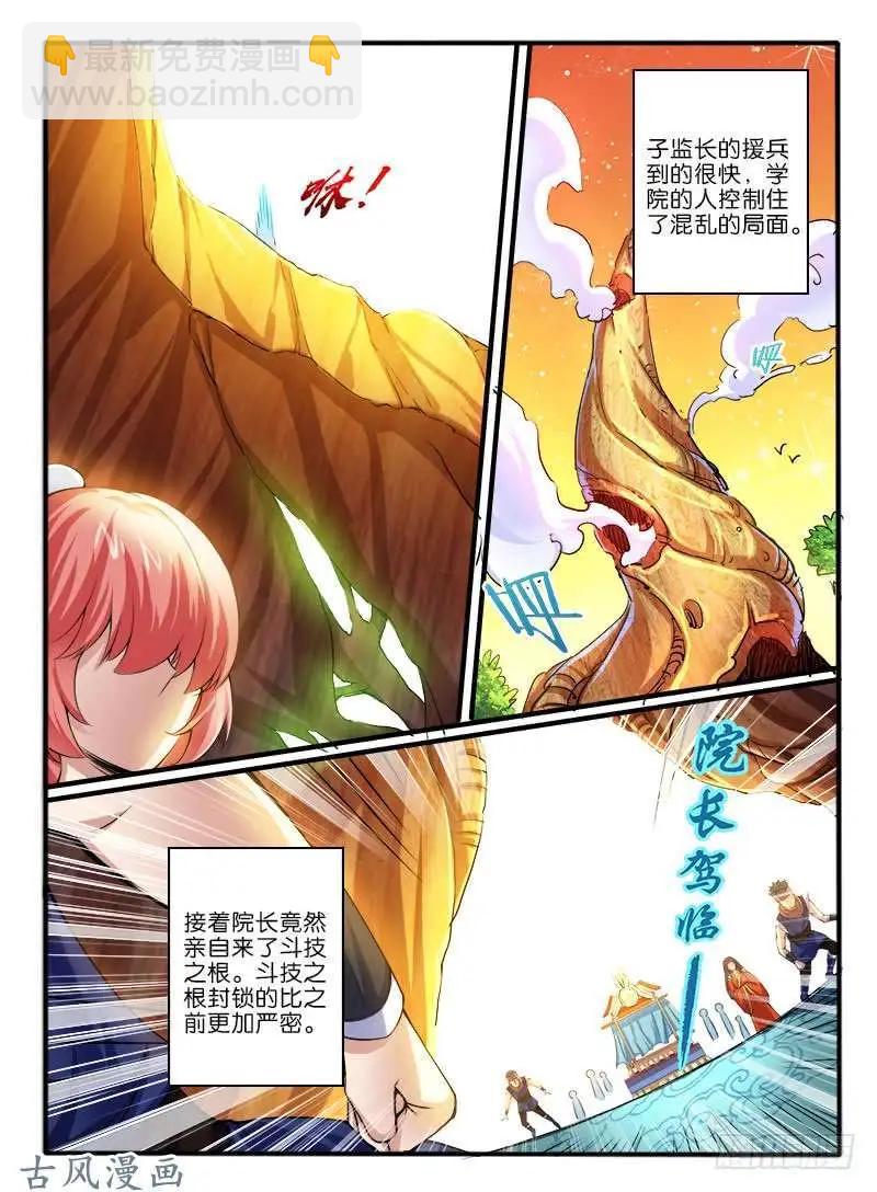 244.大战之后-第242话