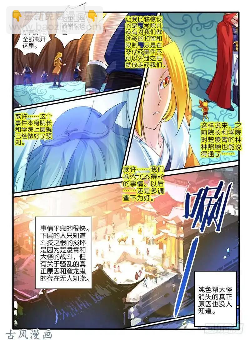 244.大战之后-第242话