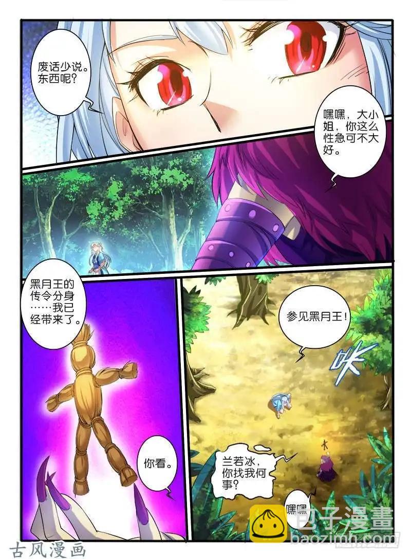 244.大战之后-第242话