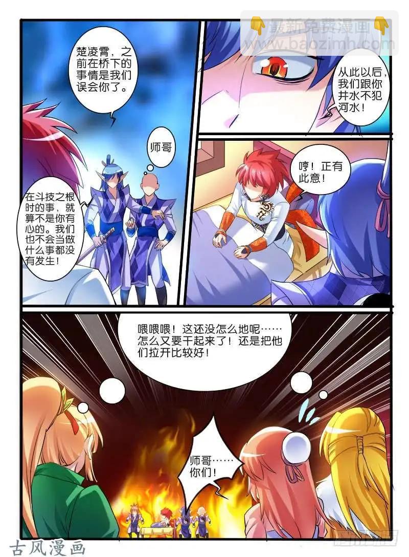 246.大战之后-第244话