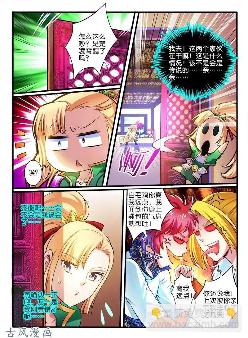 246.大战之后-第244话