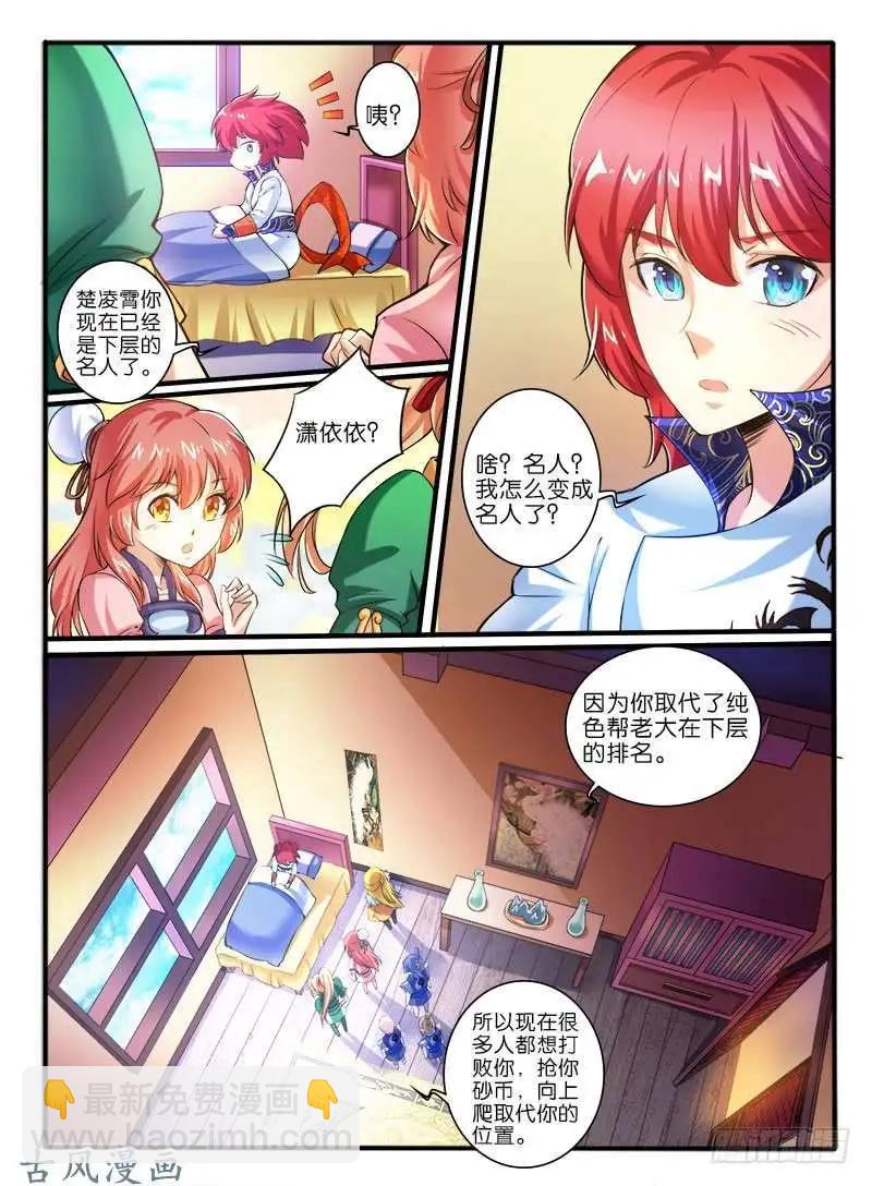 246.大战之后-第244话