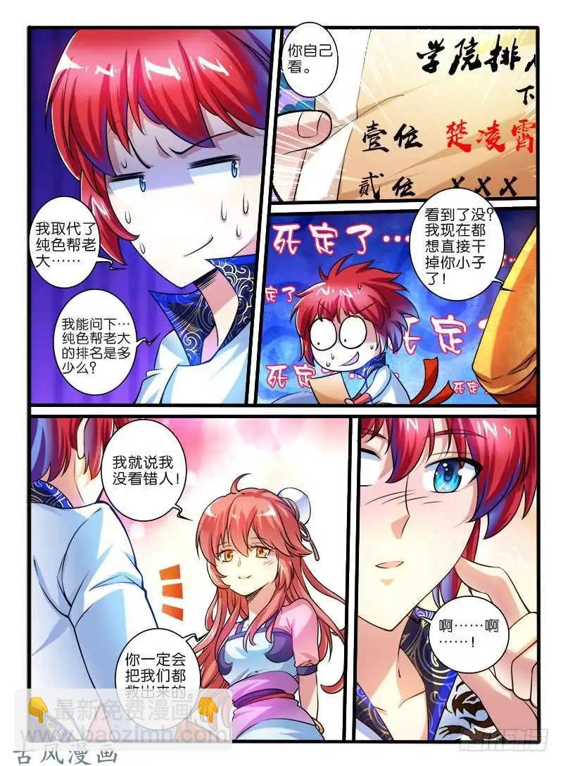 246.大战之后-第244话