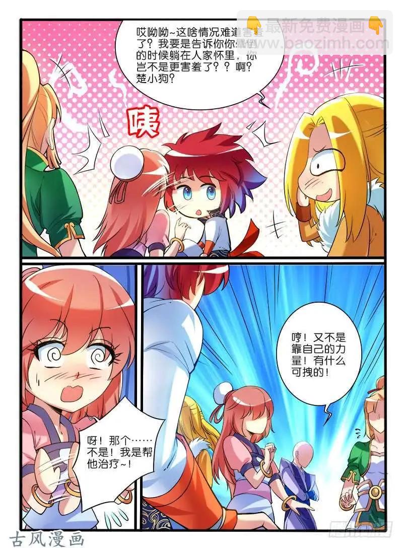 246.大战之后-第244话