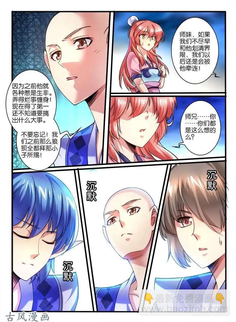 248.大战之后-第246话