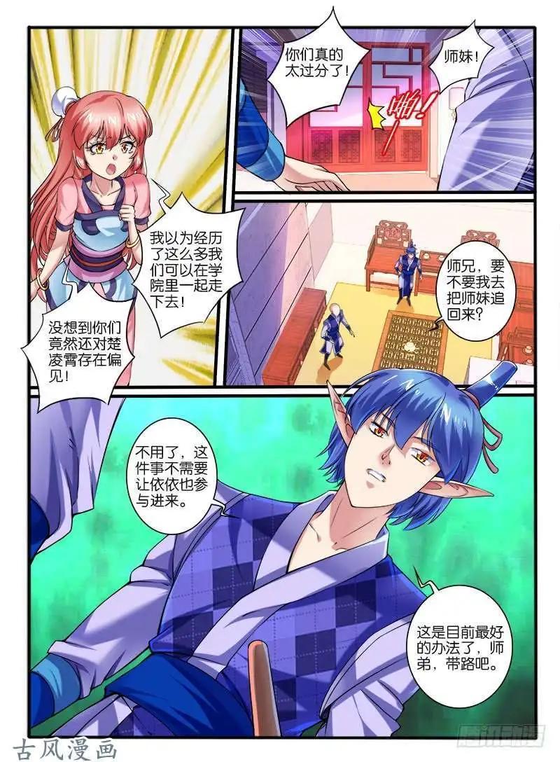 248.大战之后-第246话