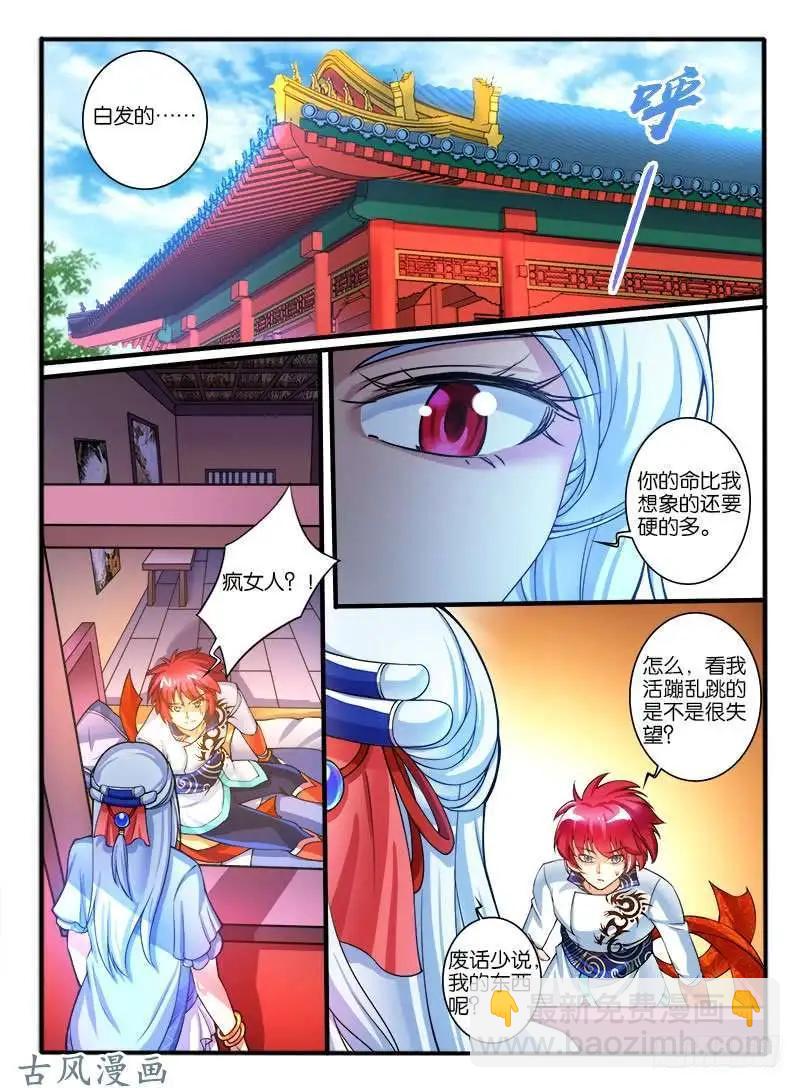 248.大战之后-第246话