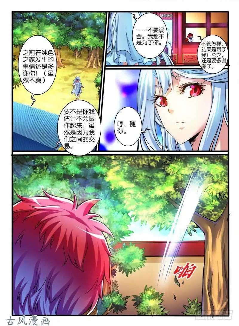 248.大战之后-第246话