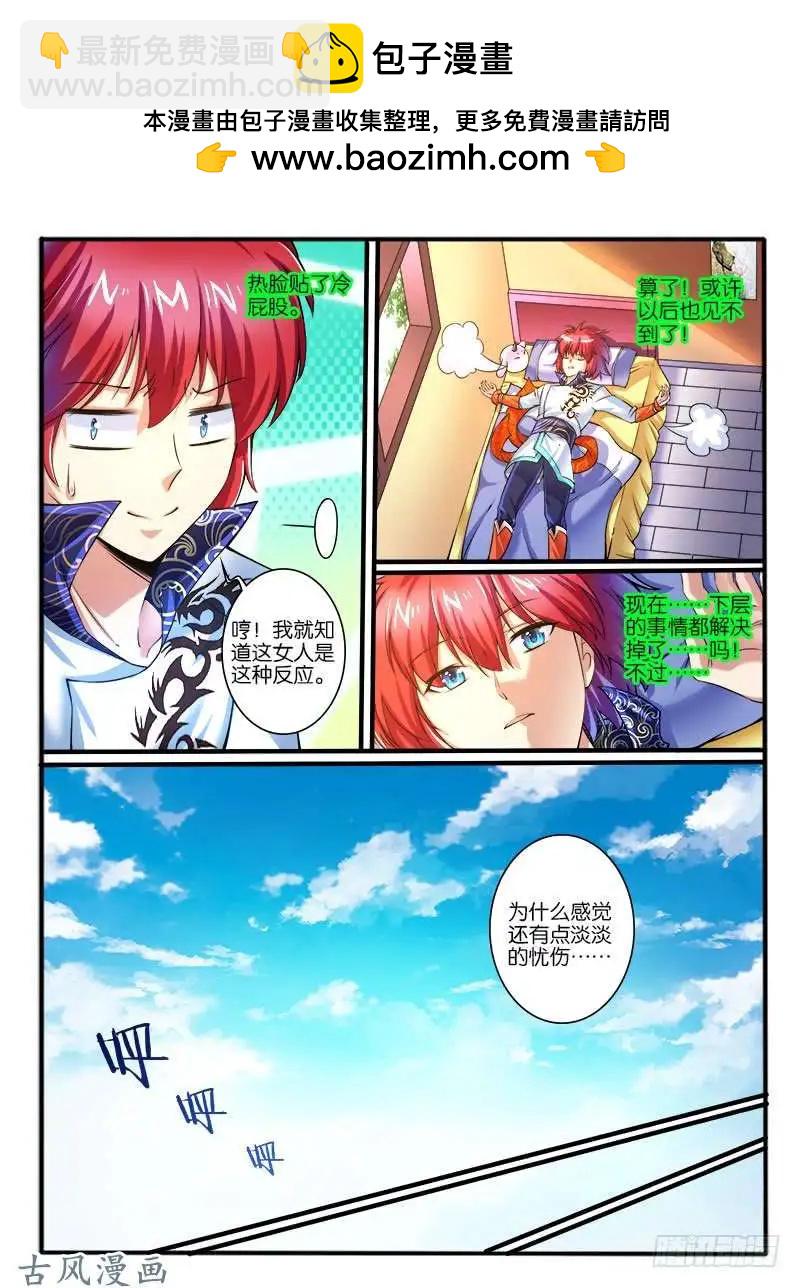 248.大战之后-第246话