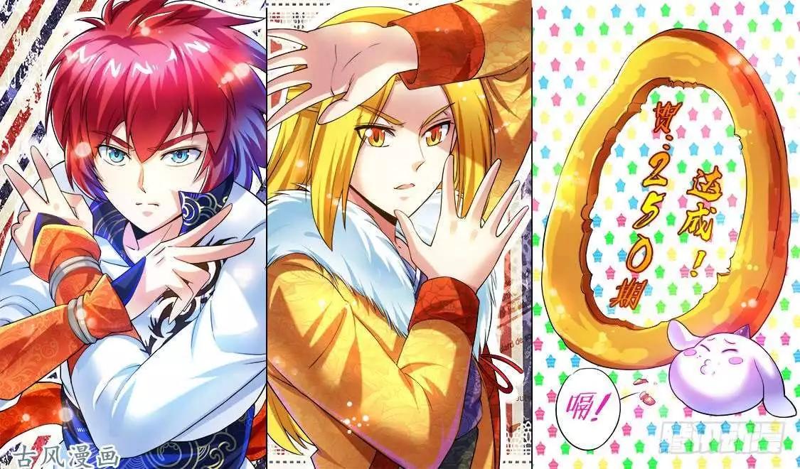 250.大战之后-第248话