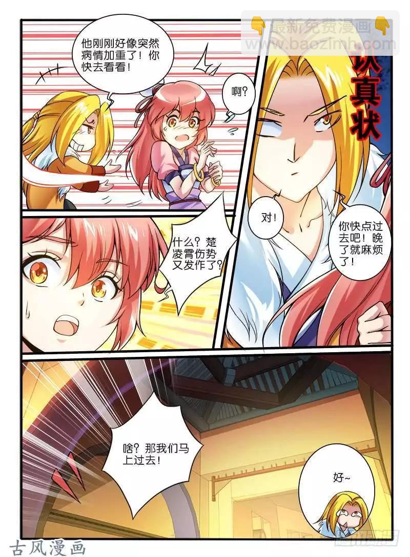 250.大战之后-第248话