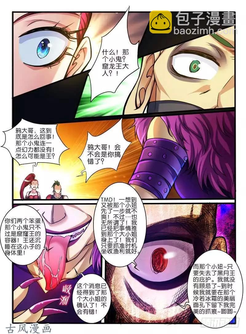 250.大战之后-第248话