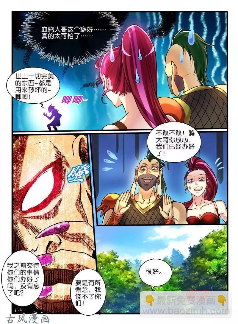 250.大战之后-第248话