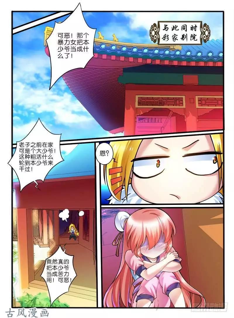 250.大战之后-第248话