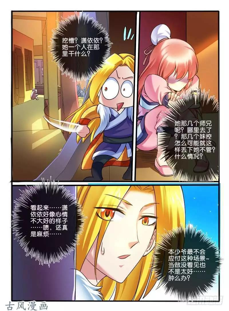 250.大战之后-第248话