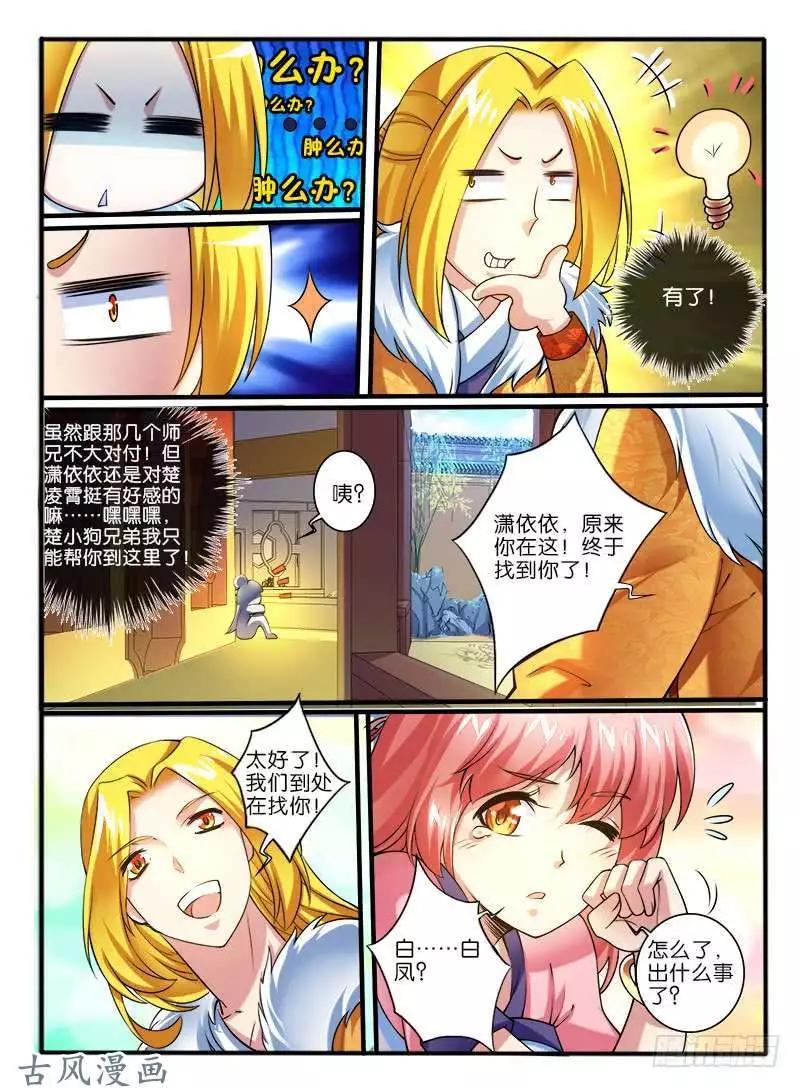 250.大战之后-第248话