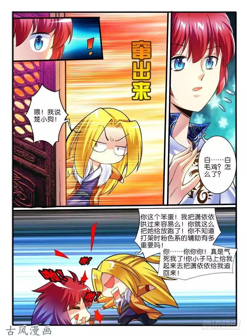 252.中层的条件-第250话