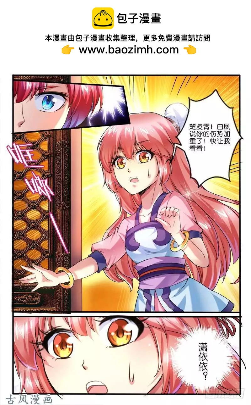 252.中层的条件-第250话