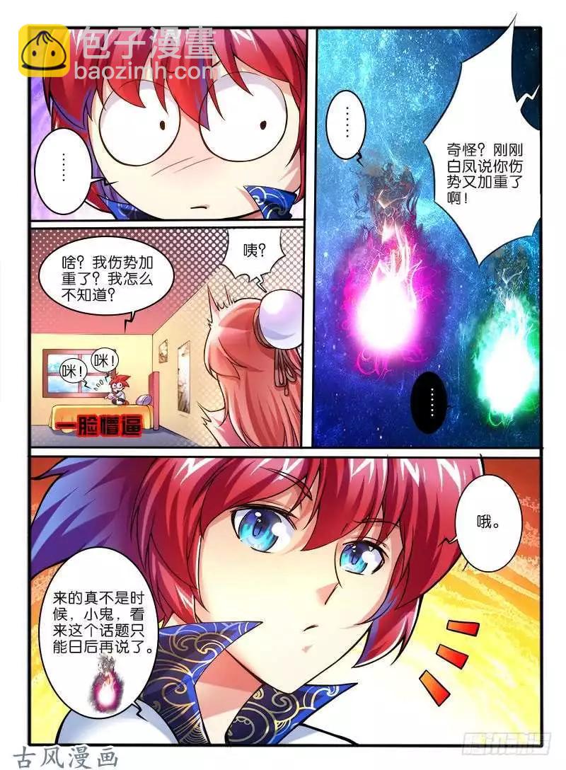 252.中层的条件-第250话