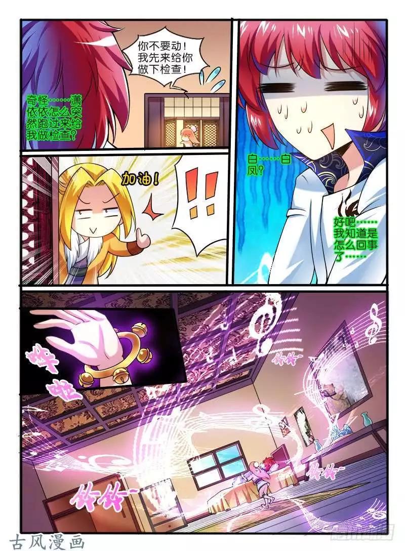 252.中层的条件-第250话