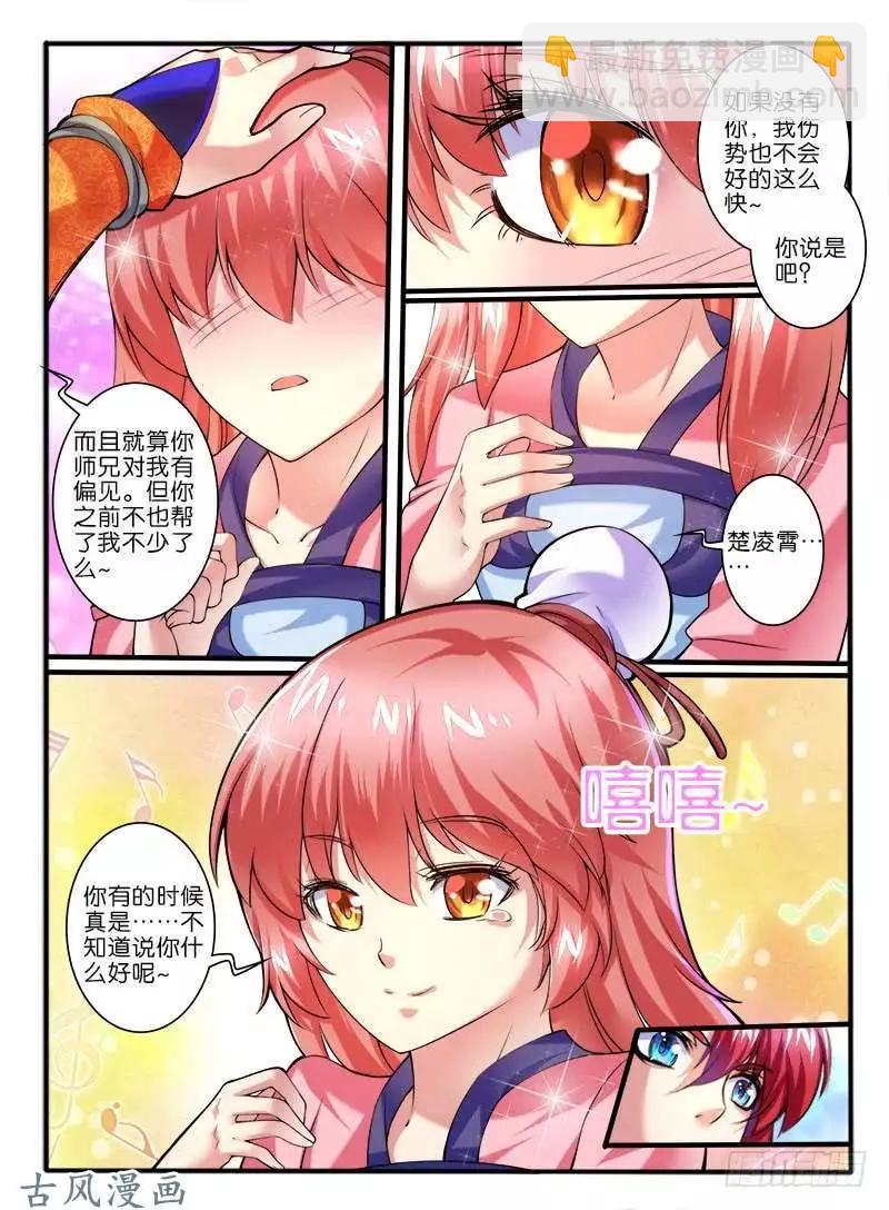 252.中层的条件-第250话