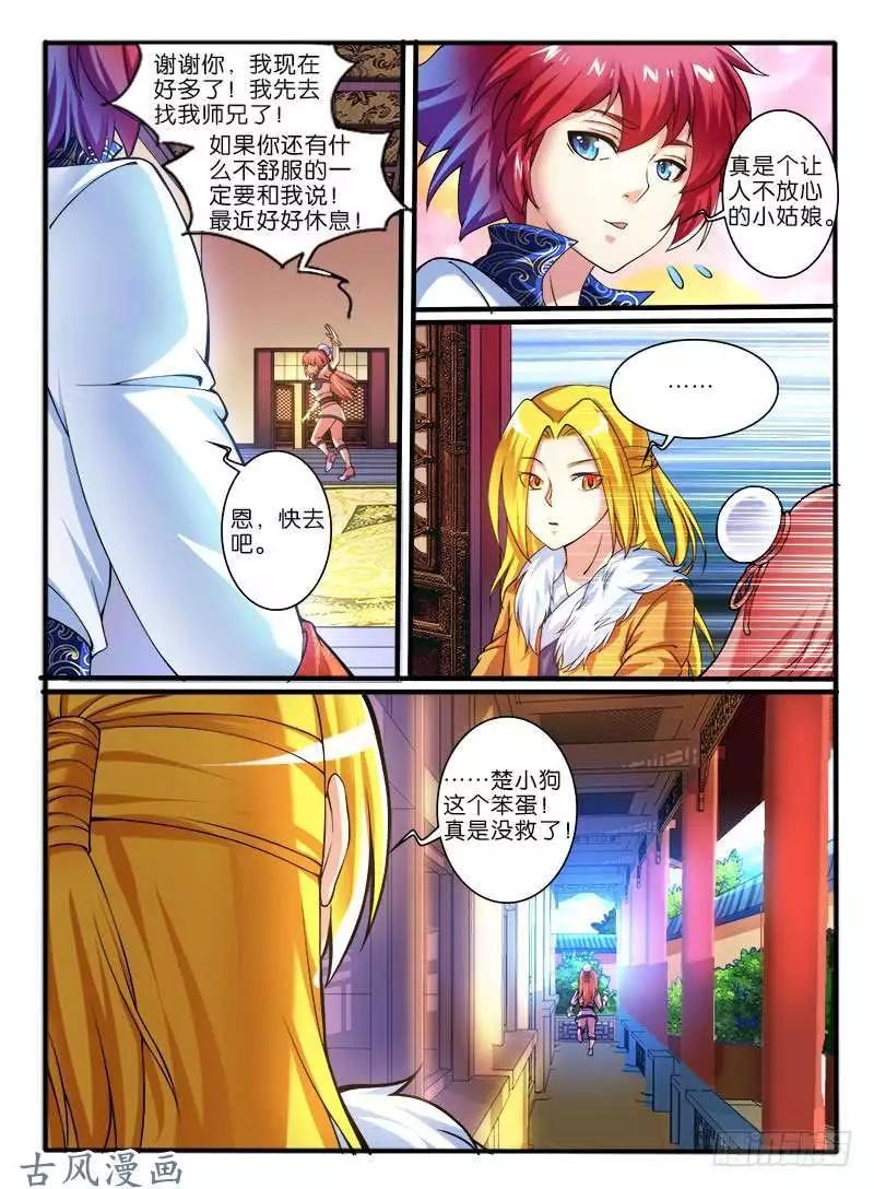 252.中层的条件-第250话