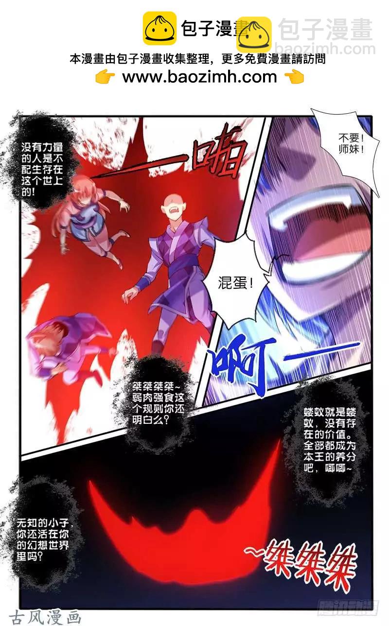 254.中层的条件-第252话