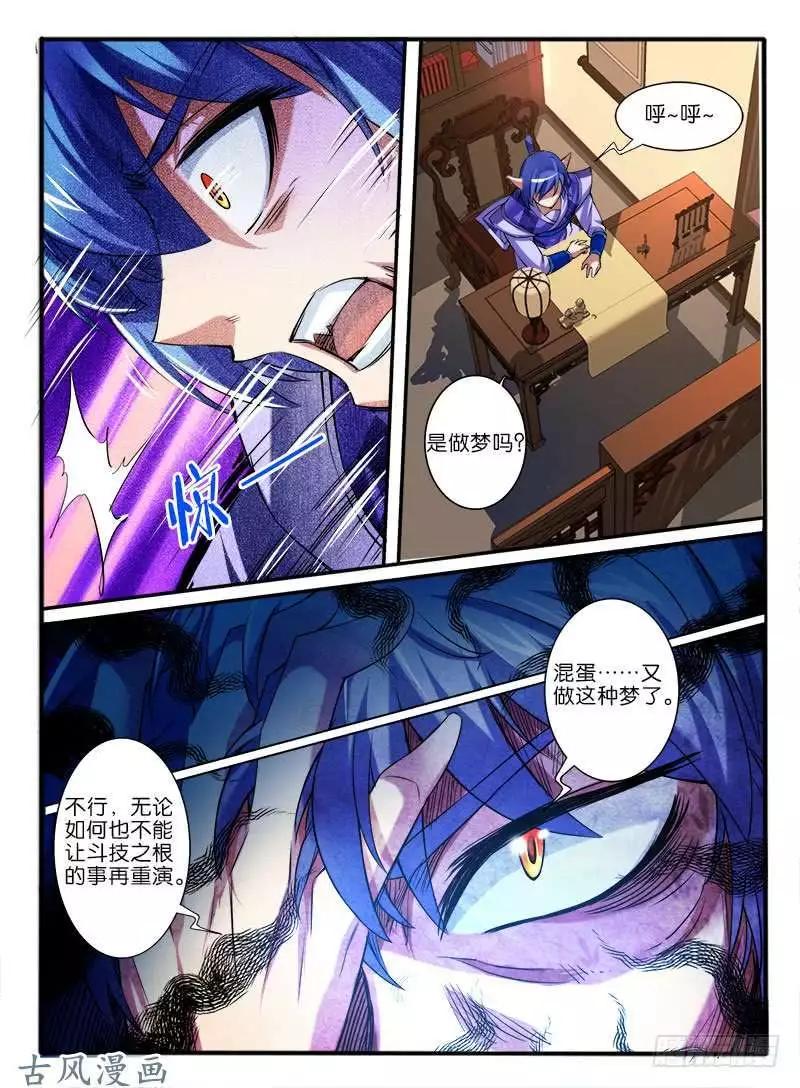 254.中层的条件-第252话