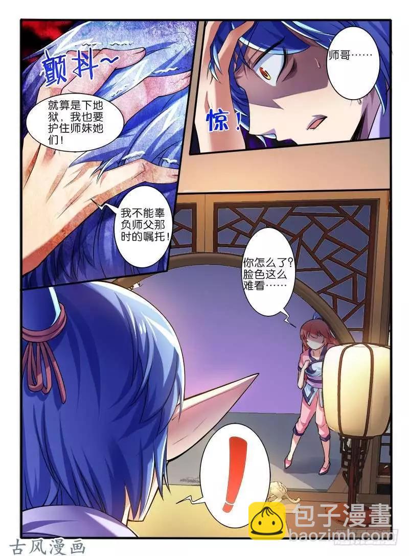 254.中层的条件-第252话