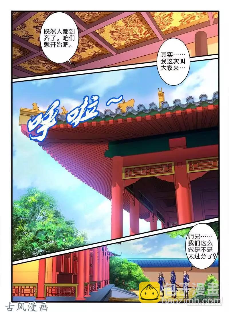 256.结盟-第254话