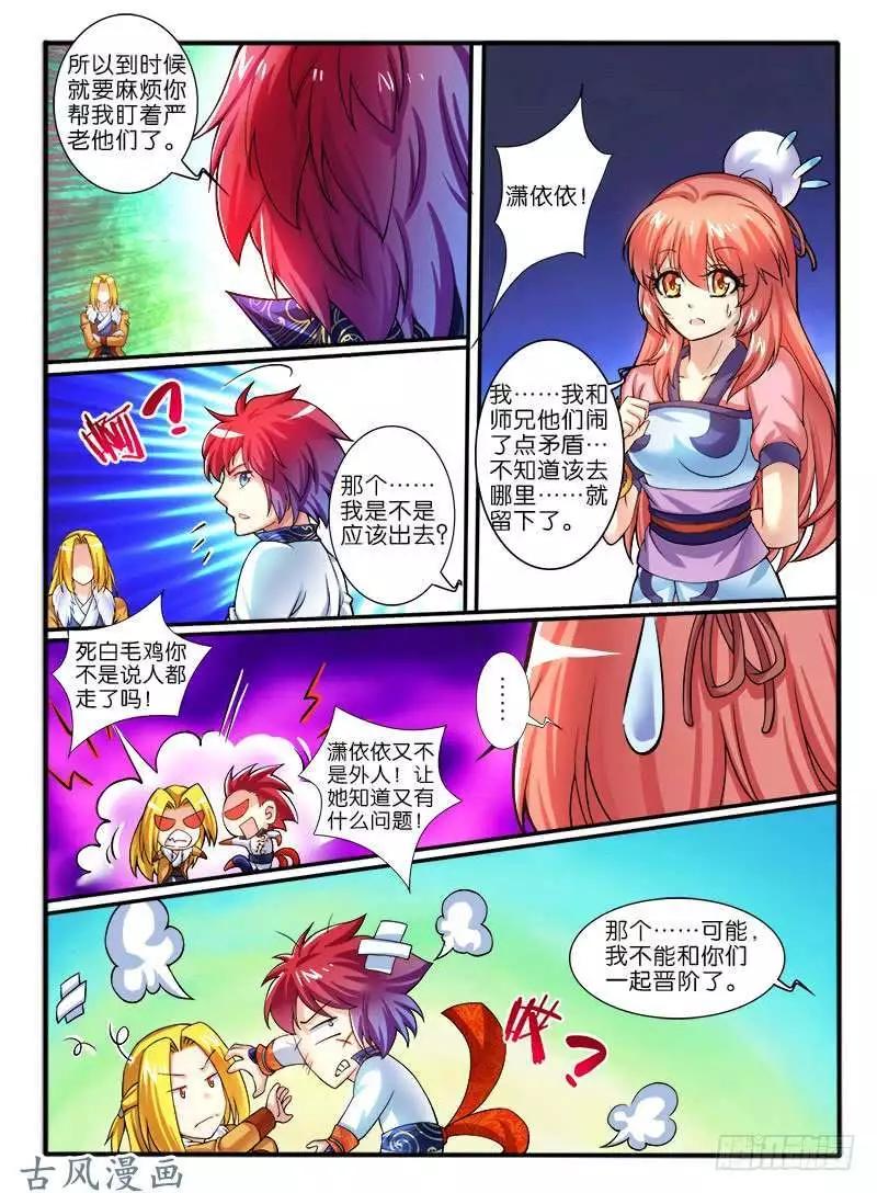 258.结盟-第256话