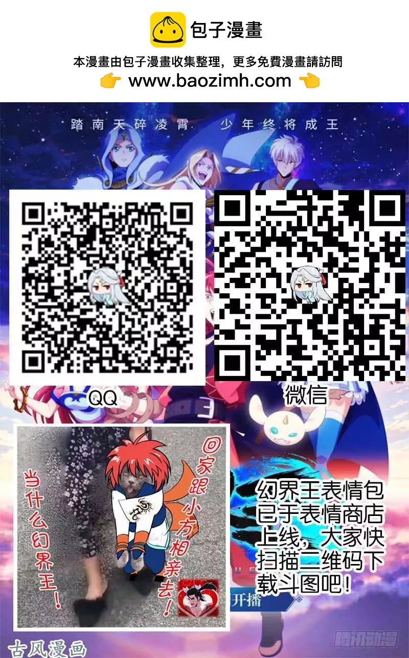 258.结盟-第256话