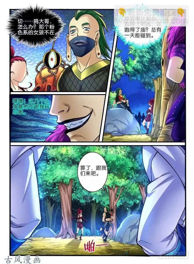 258.结盟-第256话