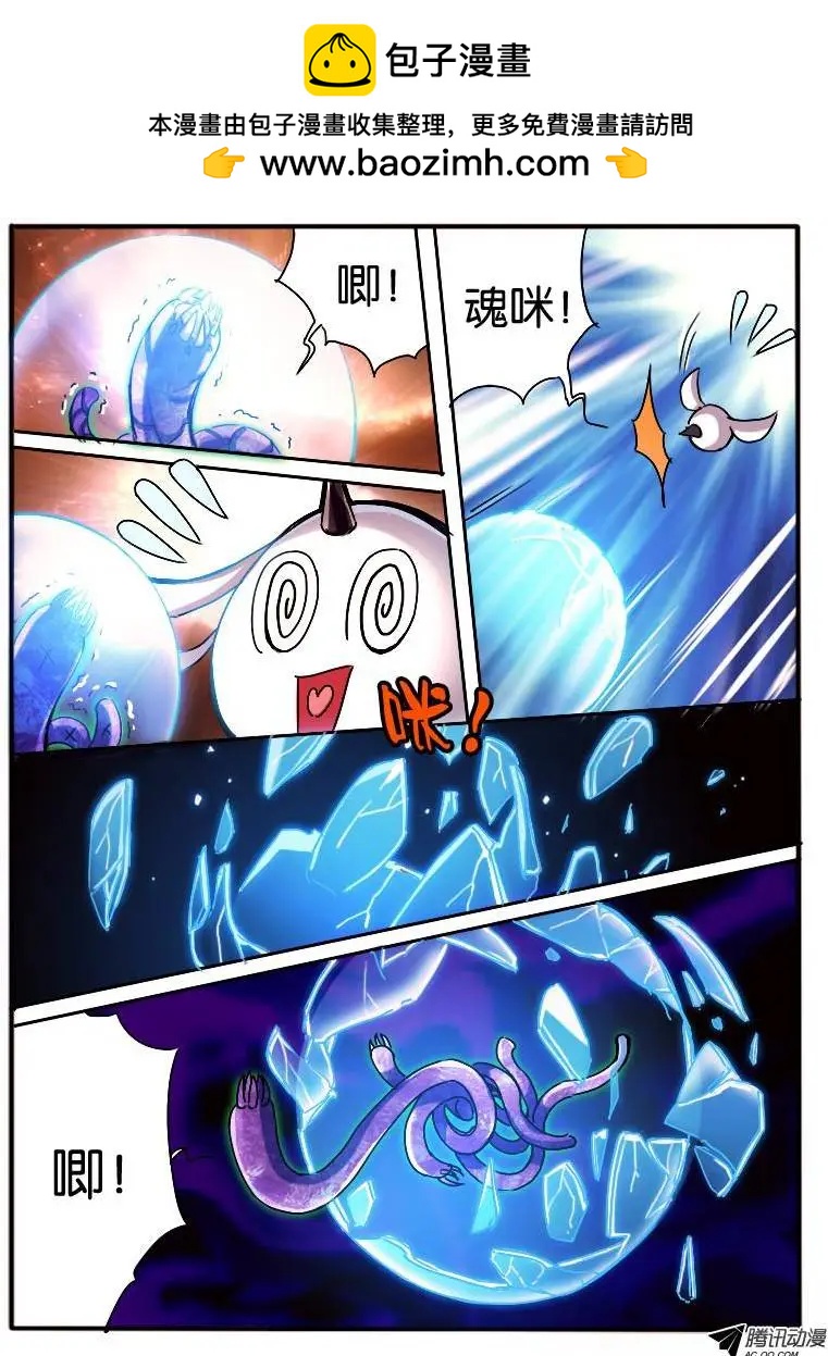 26.幻魂珠-第26话