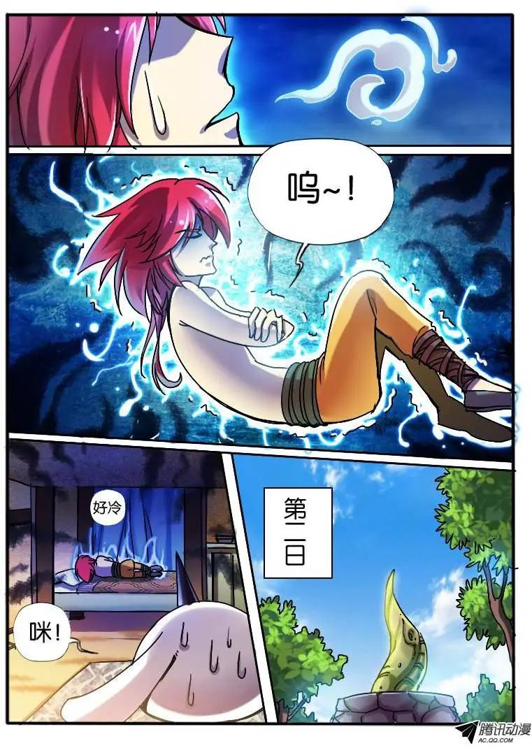 26.幻魂珠-第26话