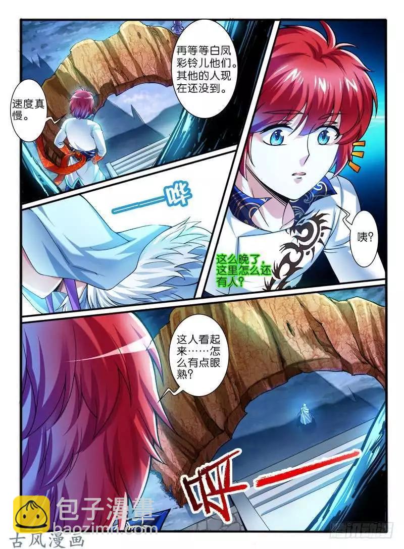 260.各自的打算-第258话