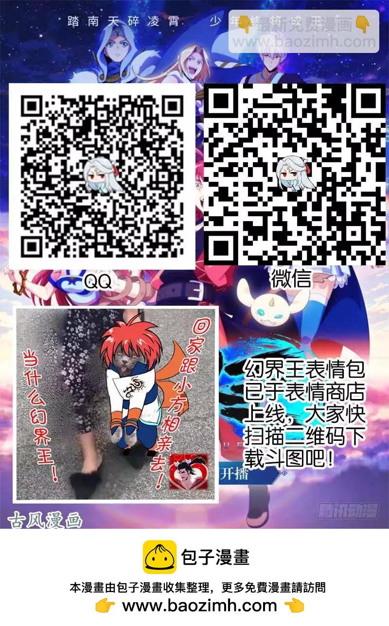 260.各自的打算-第258话