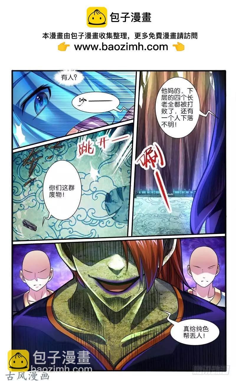 260.各自的打算-第258话