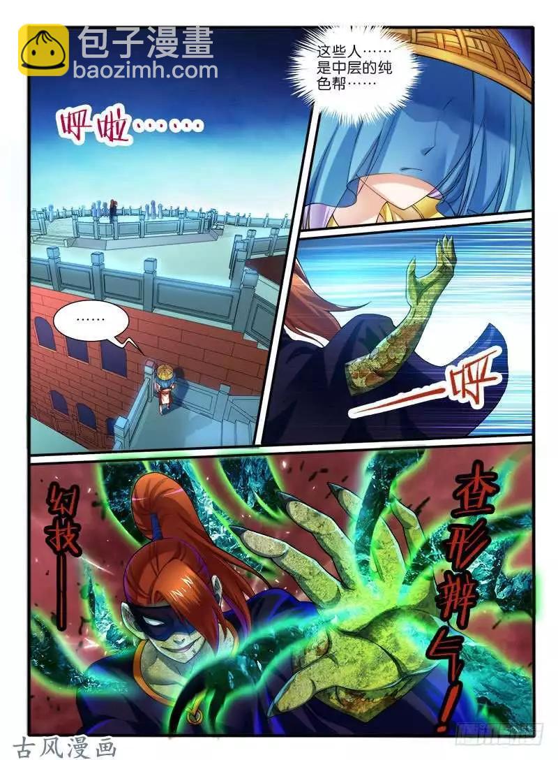 260.各自的打算-第258话