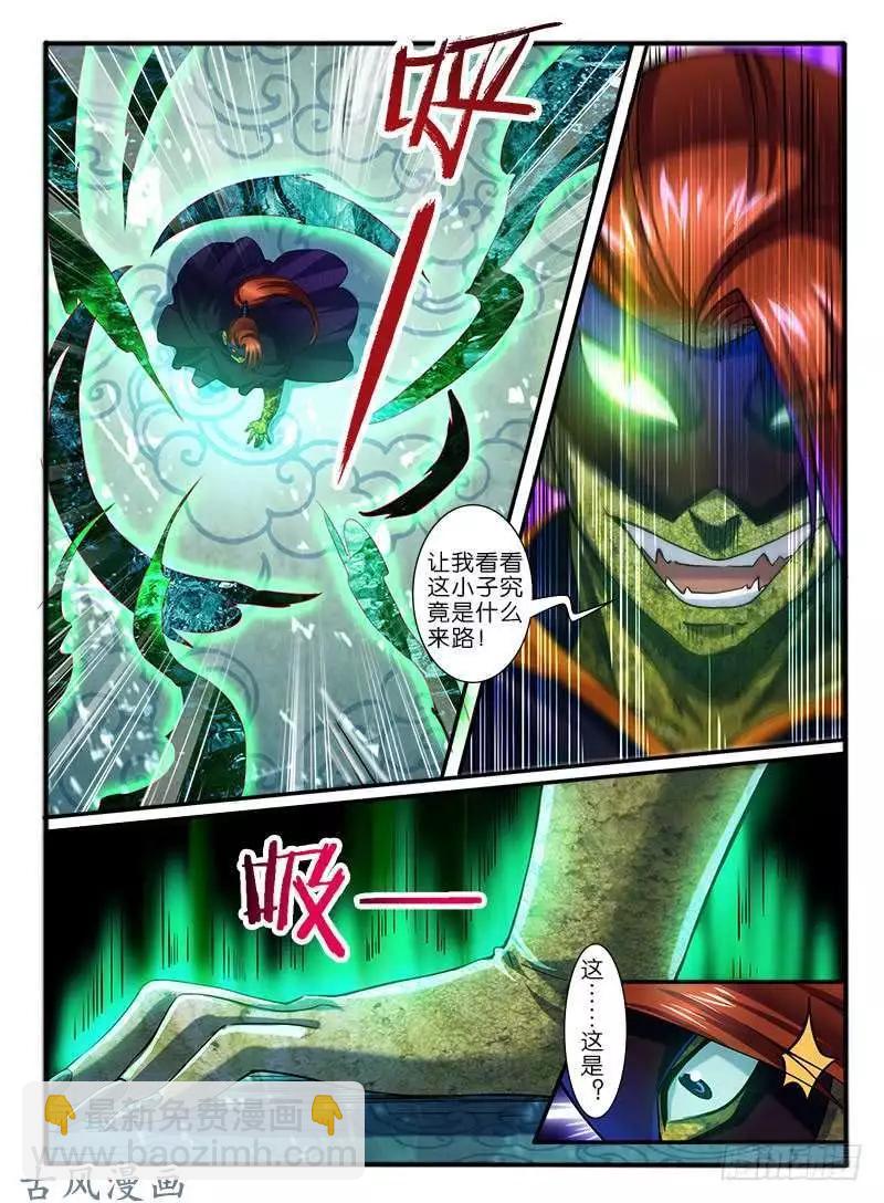 260.各自的打算-第258话