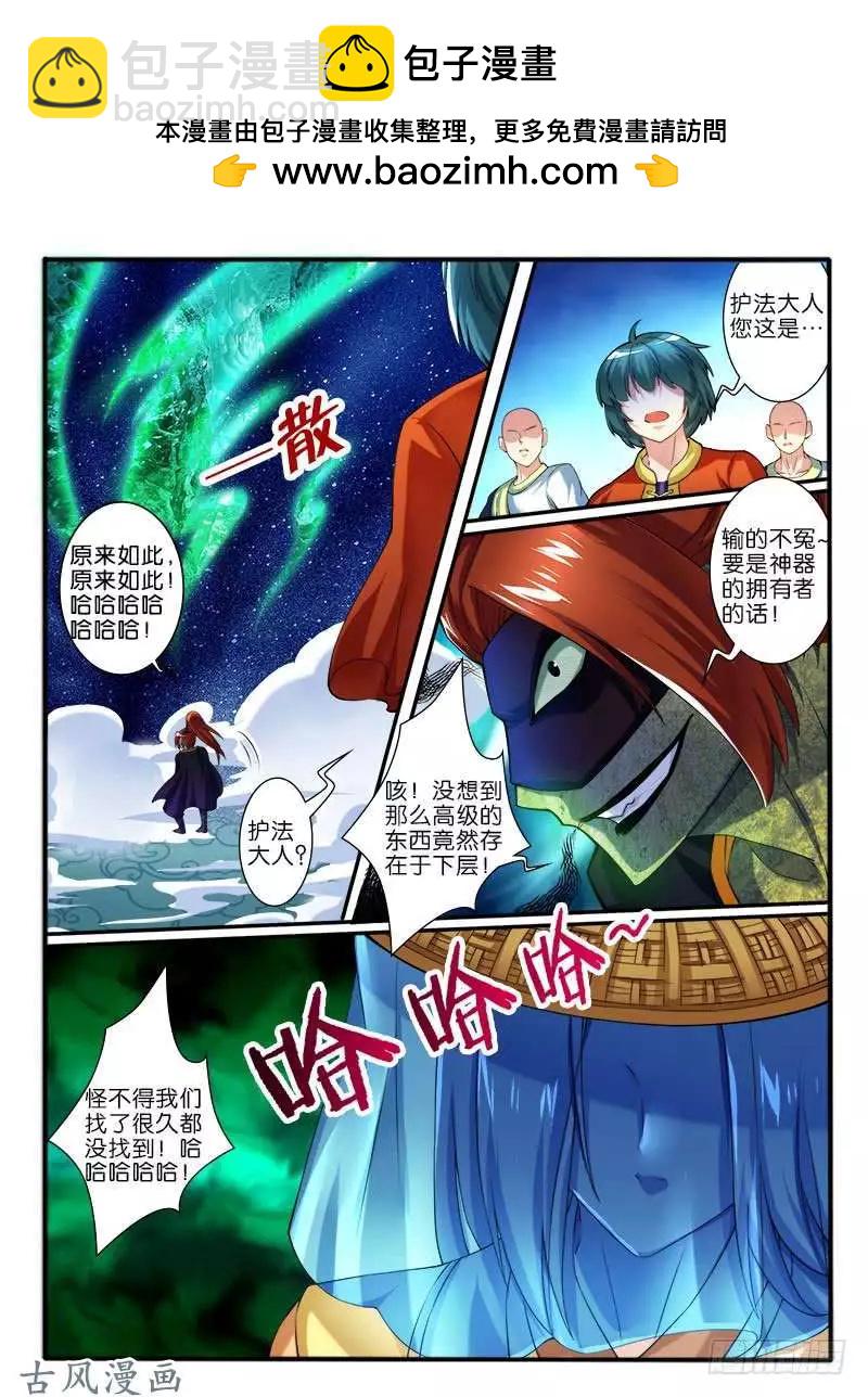 260.各自的打算-第258话