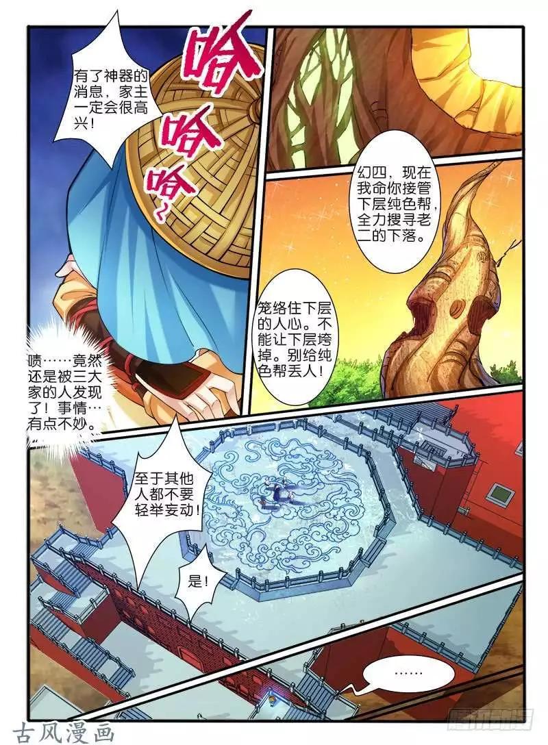 260.各自的打算-第258话