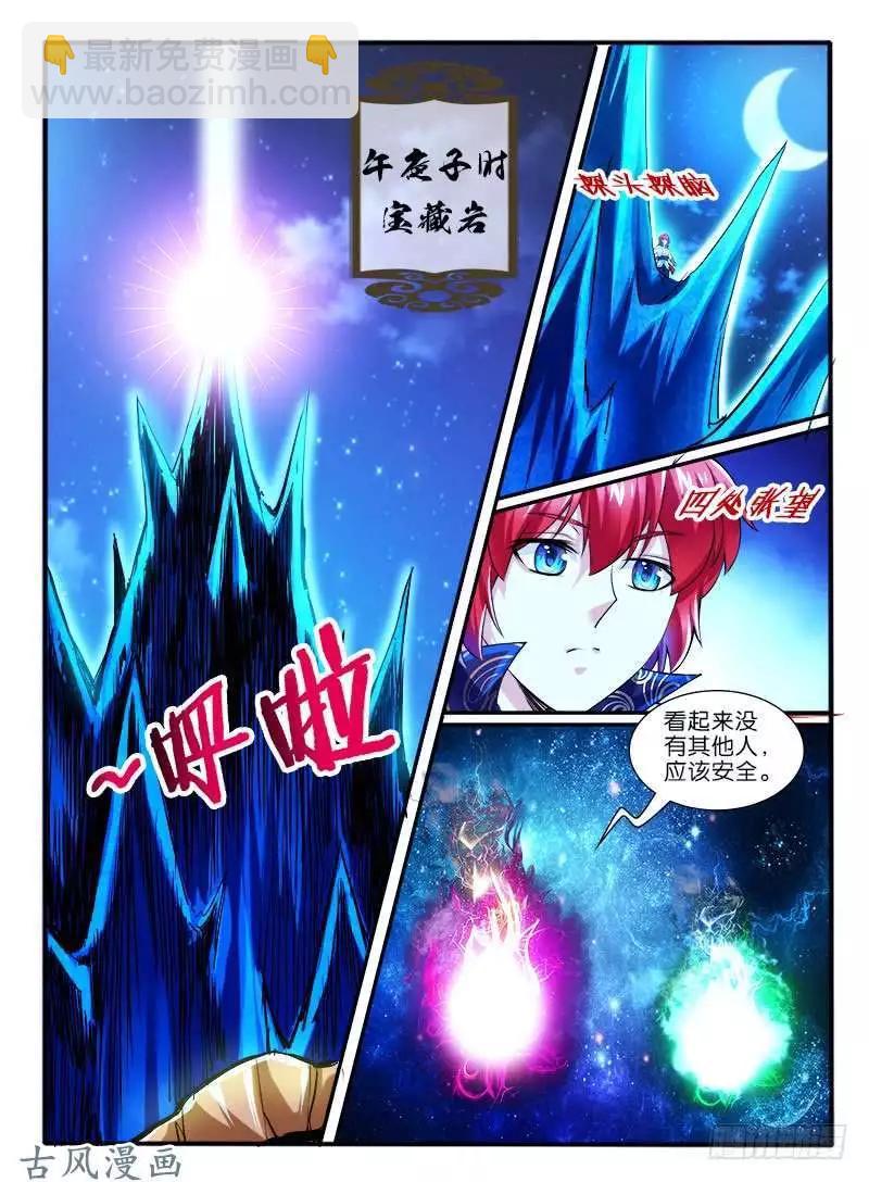 260.各自的打算-第258话