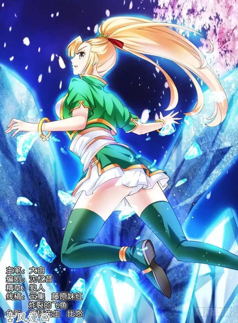 262.中层开启-第260话