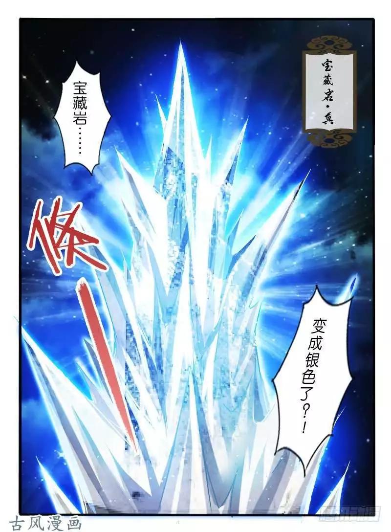 262.中层开启-第260话