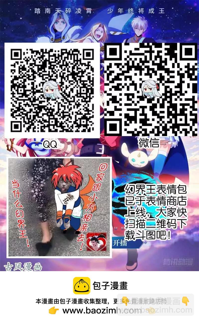 262.中层开启-第260话