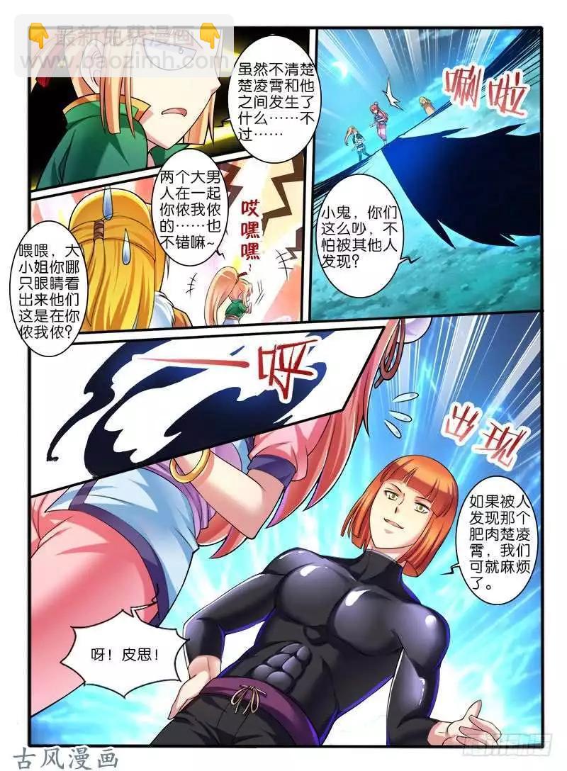 262.中层开启-第260话