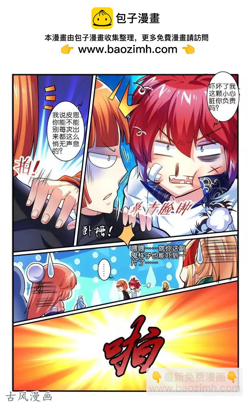 262.中层开启-第260话